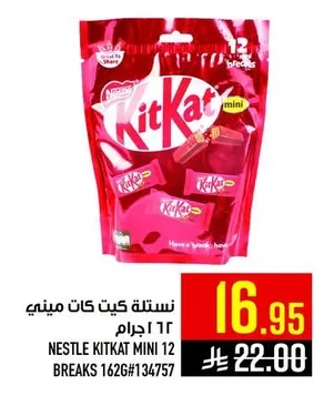 Nestle Kit Kat Mini