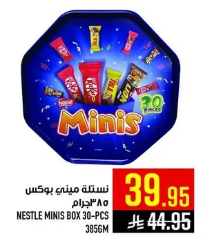 نستلة ميني بوكس