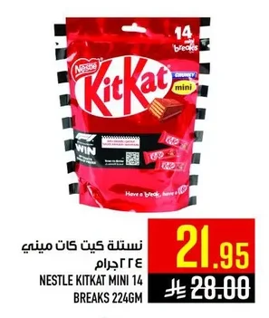 نستلة كيت كات ميني