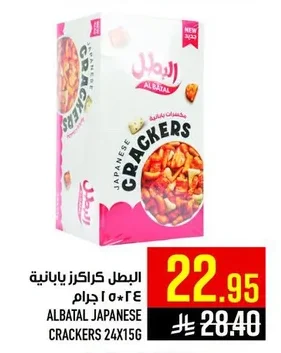 ALBATAL JAPANESE CRACKERS