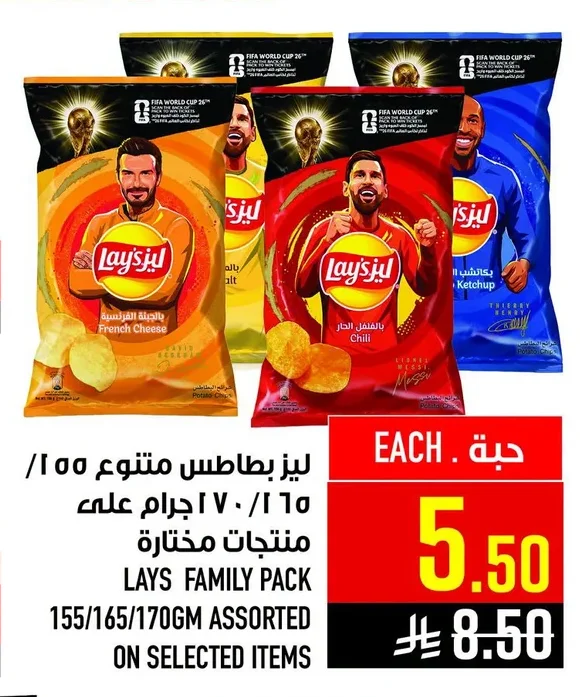 LAYS FAMILY PACK