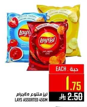 LAYS ASSORTED