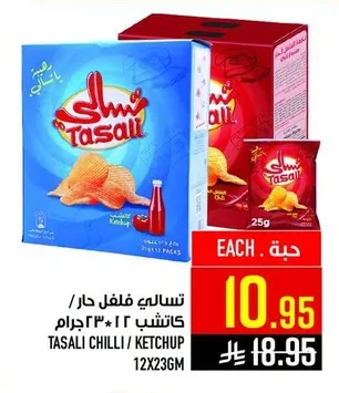 تسالي فلفل حار