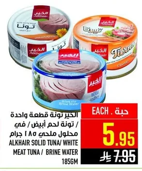 ALKHAIIR SOLID TUNA/ WHITE MEAT TUNA / BRINE WATER