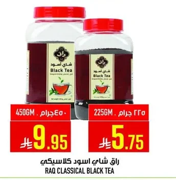 Classic Black Tea