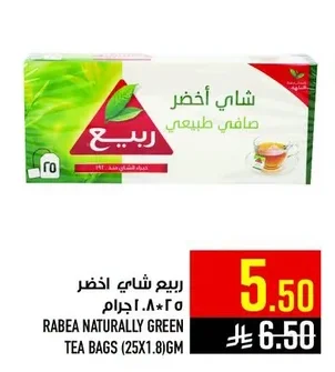 Rabea Green Tea
