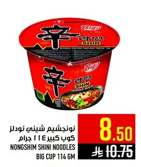 نونجشيم شيني نودلز