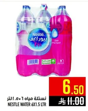 نستله مياه