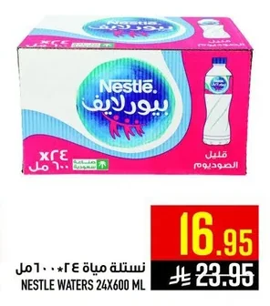 نستلة مياه