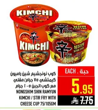 Shin Ramyun Kimchi / Stir Fry Cup Noodles