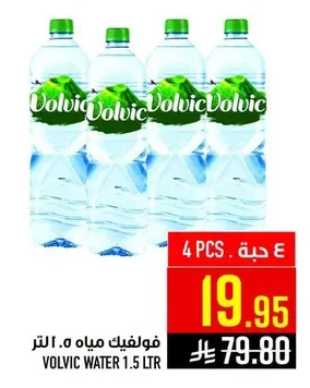فولفيك مياه