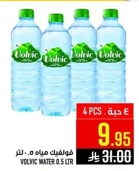 فولفيك مياه