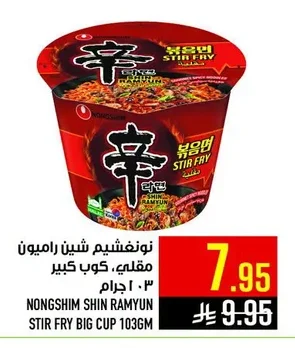 Spicy Savory Flavor Noodles