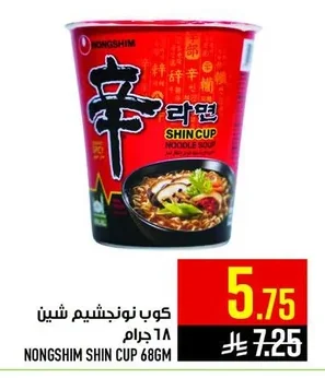 Noodle Soup
