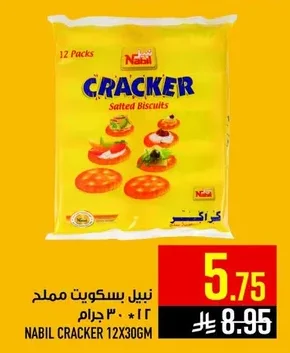 Nabil Salted Biscuits