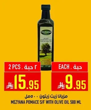 Mezyana Olive Oil