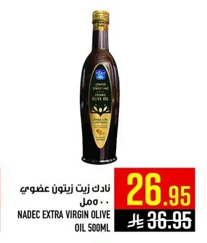 نادك زيت زيتون عضوي