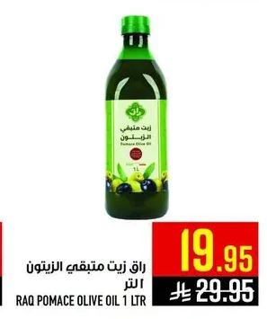 RAQ Olive Pomace Oil