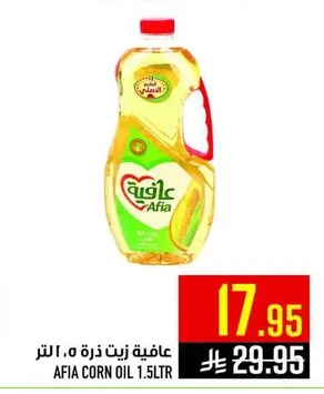 عافية زيت ذرة