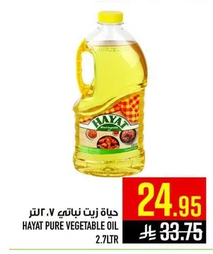 HAYAT Vegetable Oil