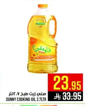 SUNNY Cooking Oil