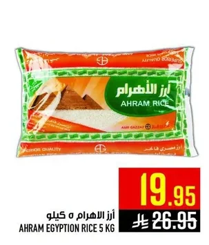 Ahram Rice