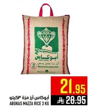ابوكاس أرز مزة