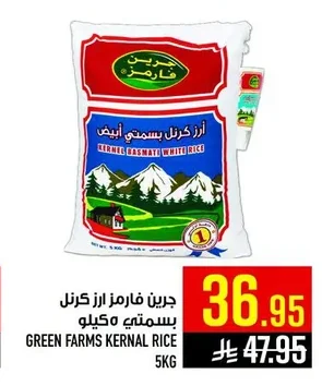 Green Farms Basmati Kernel Rice