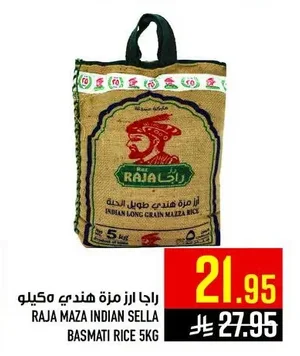 Raja Indian Mazza Rice