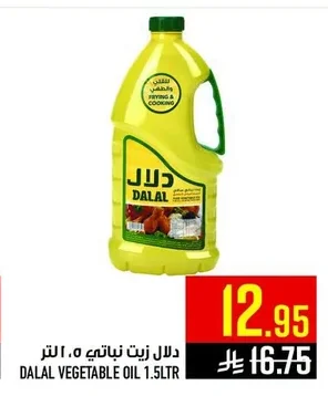 Dalal Vegetable Oil