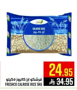 فرشكو ارز كالروز
