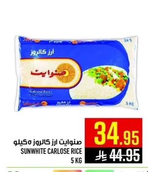 أرز كالروز