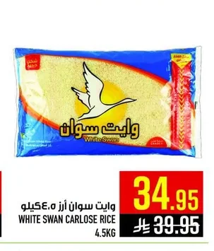 أرز