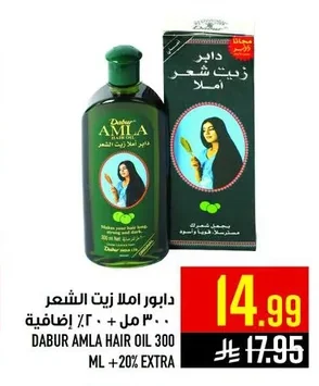 Dabur Amla Hair Oil