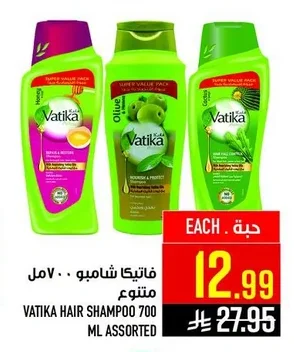 فاتيكا شامبو