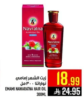 EMAMI NAWARATNA HAIR OIL 300ML