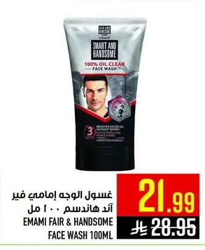Emami Fair & Handsome 100% Oil Clear Face Wash 100ml