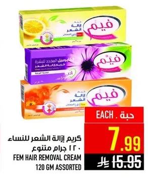 كريم إزالة الشعر للنساء