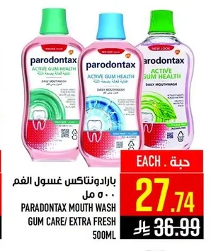 بارادونتكس غسول الفم