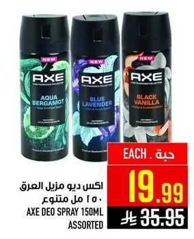 اكس ديو مزيل العرق