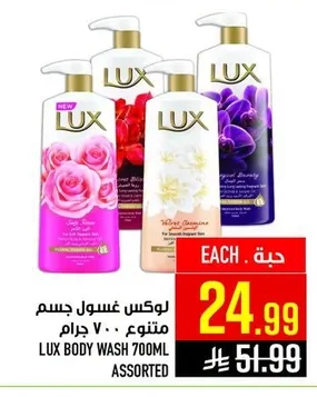 Lux Assorted Body Wash 700ml