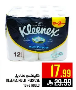 كلينكس مناديل
