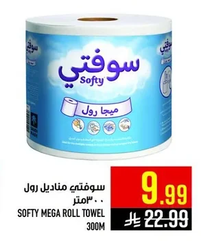 سوفيتي مناديل رول