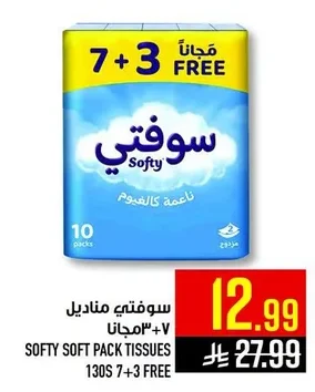 سوفيتي مناديل