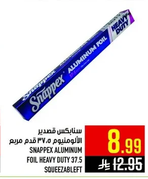 سنابكس قصدير الألومنيوم