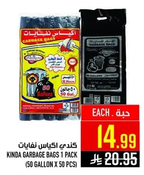 Kinda Garbage Bags