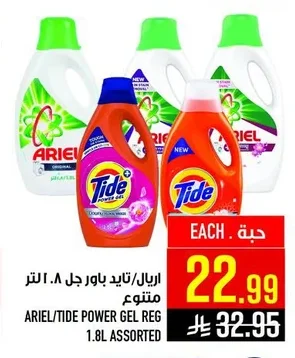 اريال/تايد باور جل