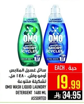 Liquid Laundry Detergent