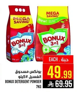 بونكس مسحوق الفسيل