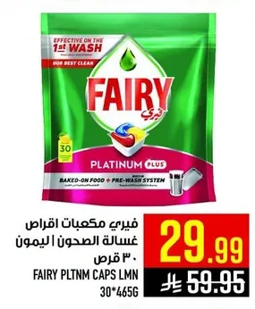 Dishwasher Tablets